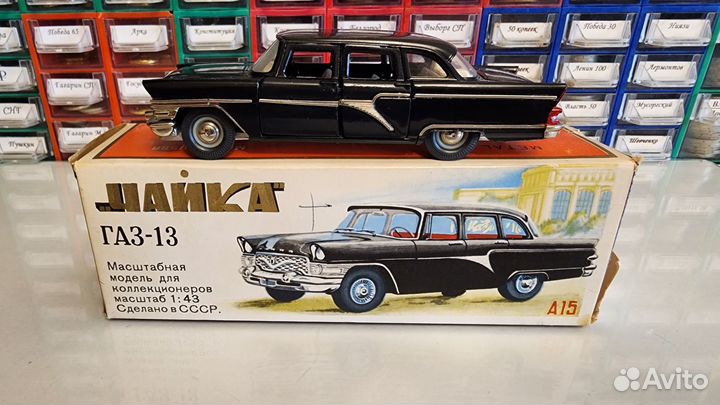 Газ - 13 Чайка Олимпийская Мишка Олимпиада 80