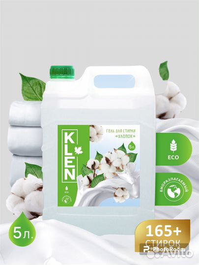 Гель для стирки Klen