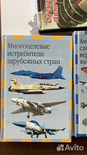 Мировая авиация (литература, календарь)