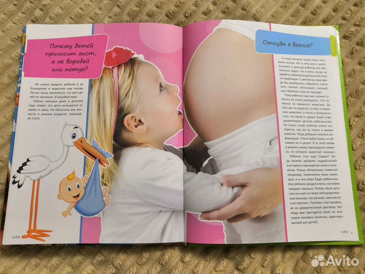 Первая книга маленького почемучки