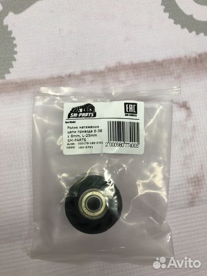 Ролик натяжения цепи привода