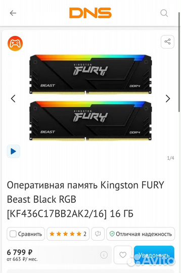 16Gb DDR4 3600MHz Kingston Fury Beast RGB