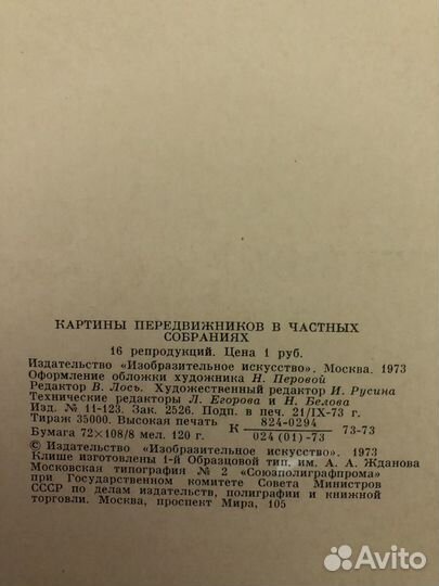 Копии картин художников-передвижников