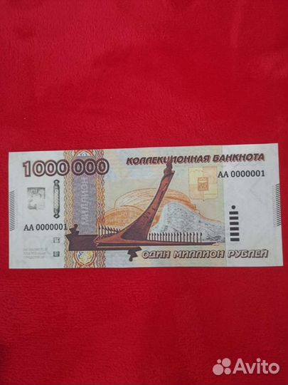 Копия 1 млн р