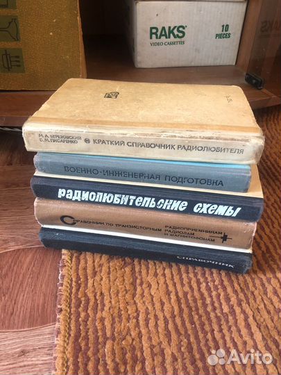 Книги для радиолюбителей