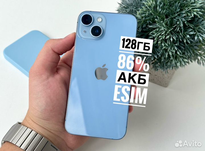 iPhone 14, 128 ГБ