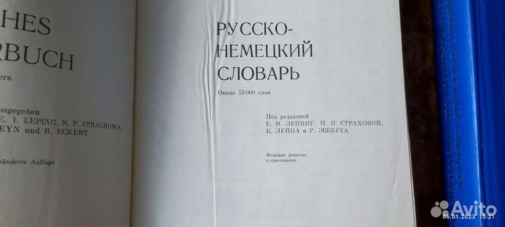 Учебники немецкого языка