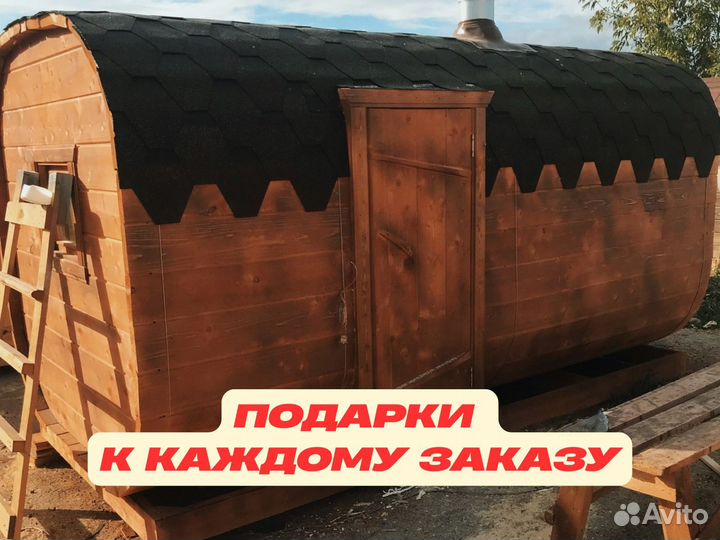 Баня бочка под ключ
