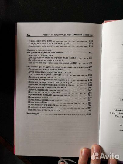 Домашний справочник 