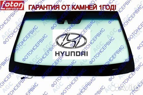 Лобовое стекло на hyundai santa fe 3 установка