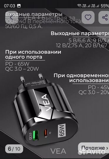 Блок питания VEA 65w