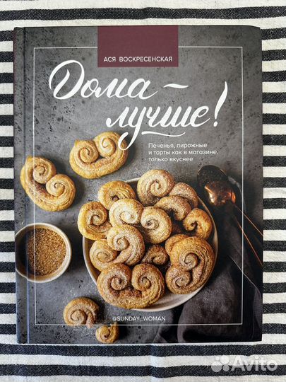 Кулинарные книги