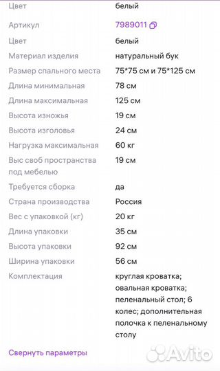 Детская кроватка трансформер 8 в 1