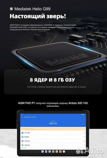 Планшет AGM Pad P1 8/256gb IP68/69K, 4G LTE