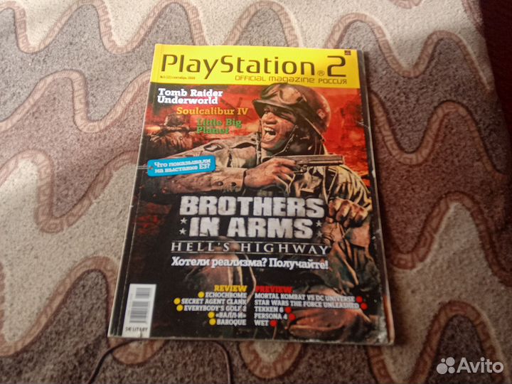 Коллекционый журнал для пс 2 2008 года
