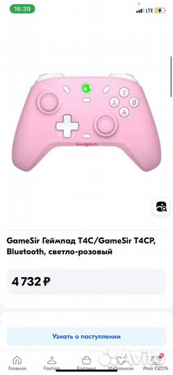 Геймпад gamesir t4 cyclone