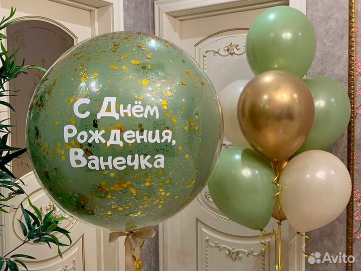 Воздушные шары с доставкой Адлер, Сириус, Сочи