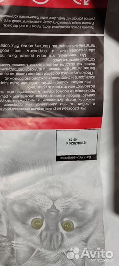 Сухой корм для кошек Blitz 10 кг