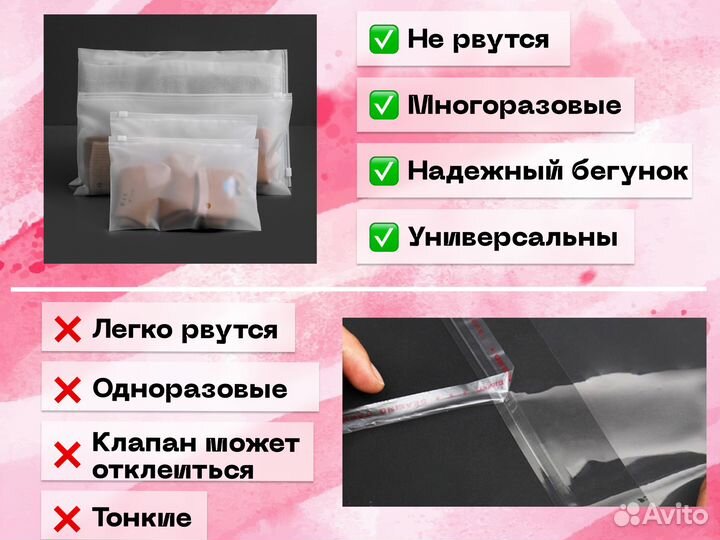 Пакеты зип лок с бегунком