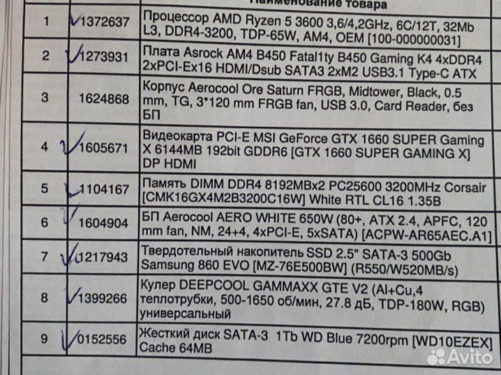 Игровой компьютер