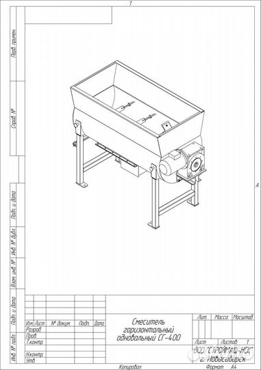 Бетоносмеситель горизонтальный