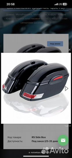 Кофры для мотоцикла mutazu rs led