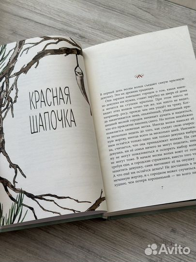 Чудовища и красавицы.