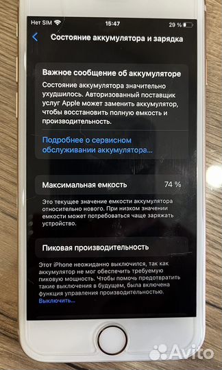 iPhone 8, 64 ГБ