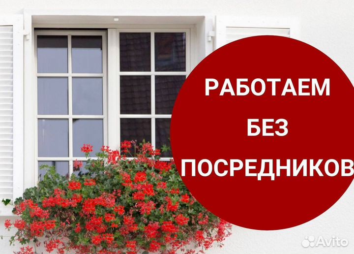 Пластиковые окна и двери пвх