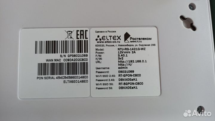 Оптический терминал gpon с двухдиапазонным wi-fi