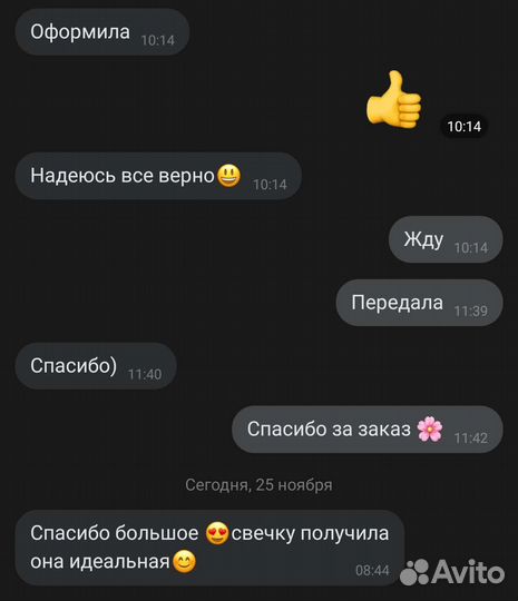 Свеча силуэт беременной