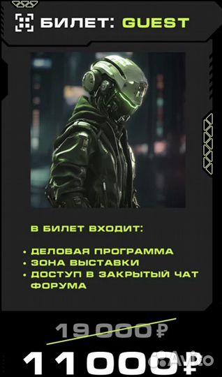 Билет на The Trends