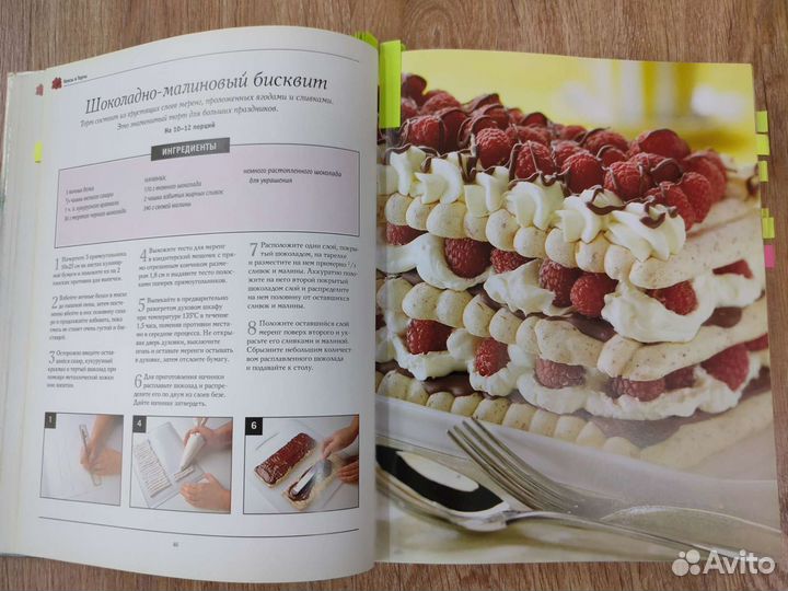 Энциклопедия Выпечка. Кексы, пудинги, пирожные