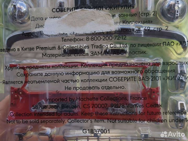 Часть коллекции ваз 2101 жигули