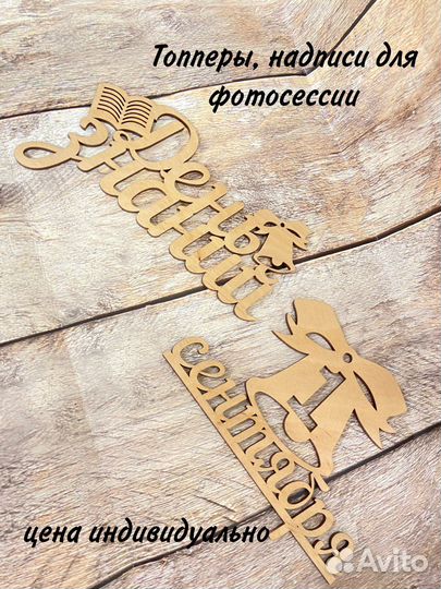 Таблички для фотосессии на 1 сентября