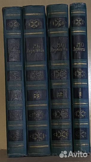 М.Ю. Лермонтов в 4 томах. Изд. 