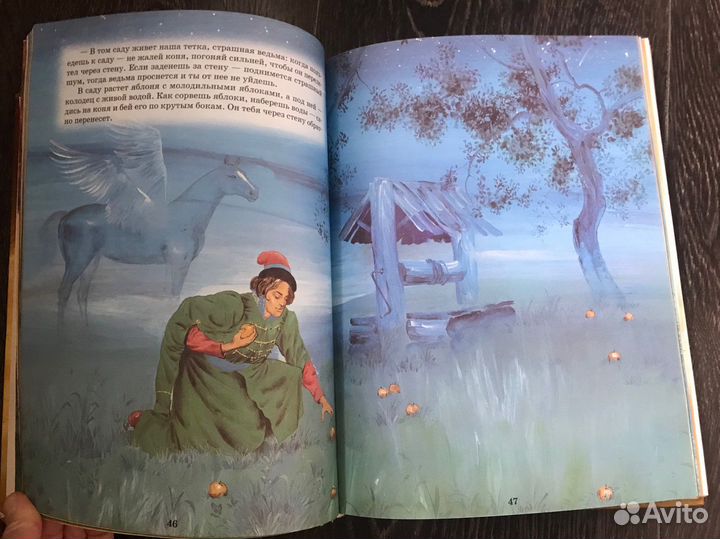 Волшебные сказки 1997 год