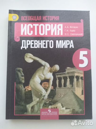 История древнего мира, атлас, контурные карты