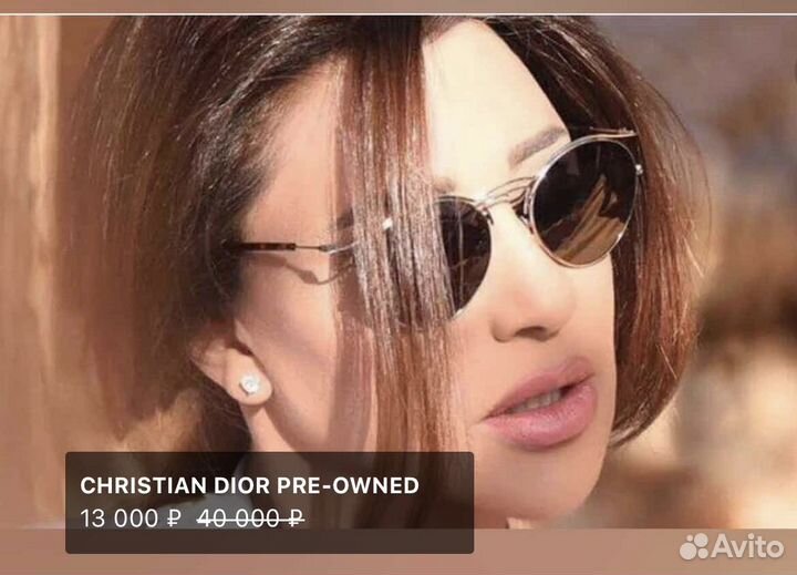 Christian dior очки