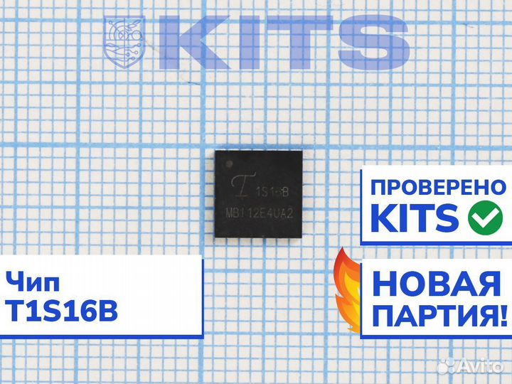 Б/у Чип T1S16B (для Innosilicon T2T) с гарантией
