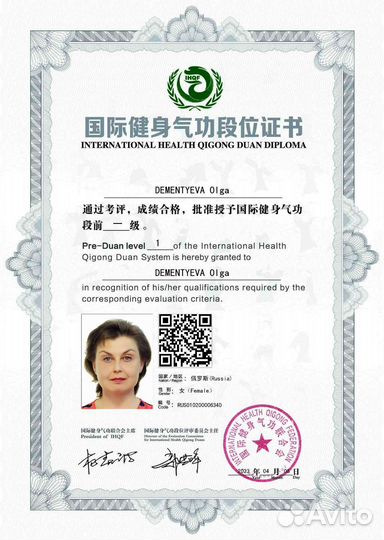 Оздоровительный цигун