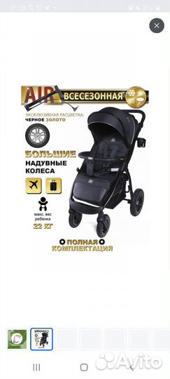Коляска прогулочная всесезонная
