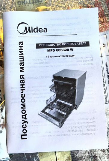 Посудомоечная машина Midea MFD60S320W Новая