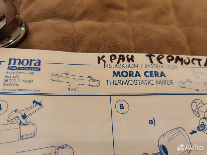 Термостатичес кий смеситель Mora cera