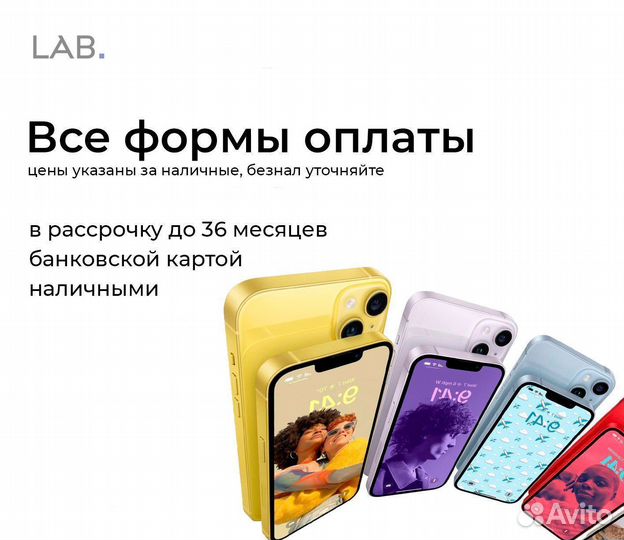 iPhone 13, 256 ГБ