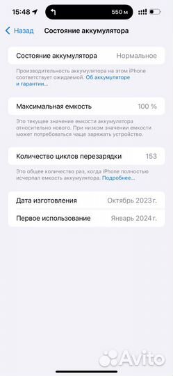 iPhone 15 Pro Max, 256 ГБ