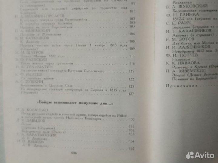 Книга И славили Отчизну меч и слово