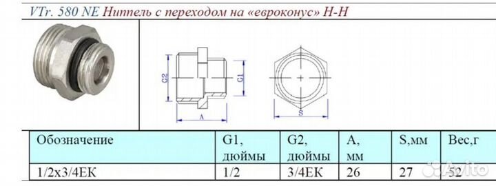 Ниппель переходной Valtec 1/2