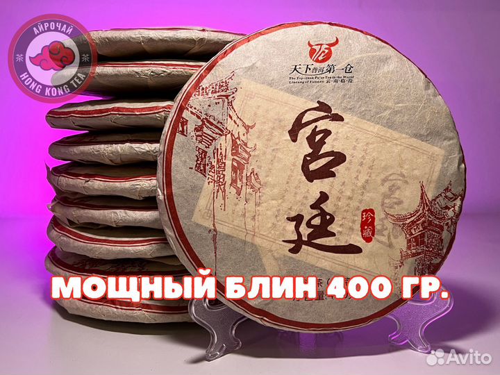 Мощный Шу Пуэр, Юн Фа, Красный Храм, 2013г, 400гр