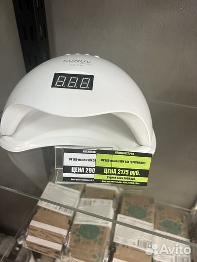 Лампа для ногтей